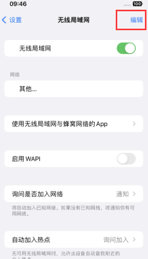 延边朝鲜族苹果Wifi维修分享iPhone怎么关闭公共网络WiFi自动连接 