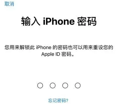 延边朝鲜族苹果15维修网点分享iPhone 15六位密码怎么改四位 