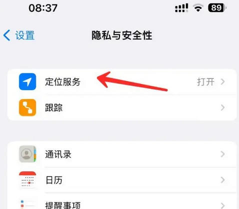 延边朝鲜族苹果客服中心分享iPhone 输入“发现石油”触发定位 