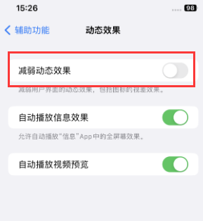 延边朝鲜族苹果售后维修点分享苹果iPhone如何隐藏dock栏 