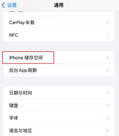 延边朝鲜族iPhone系统维修分享iPhone储存空间系统数据占用过大怎么修复 