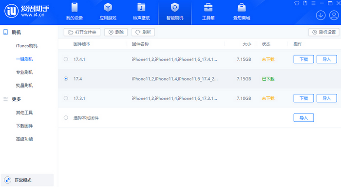 延边朝鲜族苹果12维修站分享为什么推荐iPhone12用户升级iOS17.4