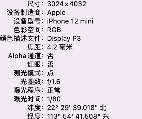 延边朝鲜族苹果15维修服务分享iPhone 15拍的照片太亮解决办法 