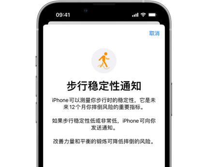 延边朝鲜族iPhone手机维修如何在iPhone开启'步行稳定性通知' 