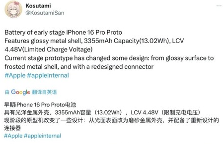 延边朝鲜族苹果16pro维修分享iPhone 16Pro电池容量怎么样