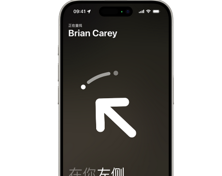 延边朝鲜族苹果15维修iPhone15使用“查找”与朋友见面