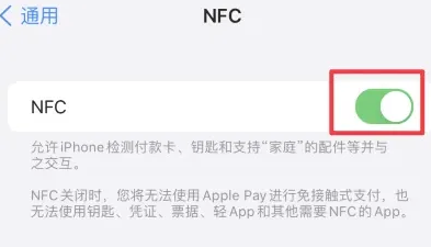 延边朝鲜族苹果维修服务分享iPhone15NFC功能开启方法 