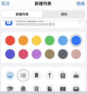 延边朝鲜族苹果14维修店分享iPhone14如何设置主屏幕显示多个不同类型提醒事项