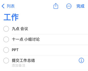 延边朝鲜族苹果14维修店分享iPhone14如何设置主屏幕显示多个不同类型提醒事项