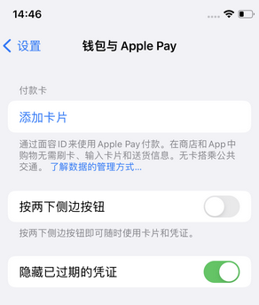 延边朝鲜族苹果锁屏维修分享iPhone锁屏时声音忽大忽小调整方法