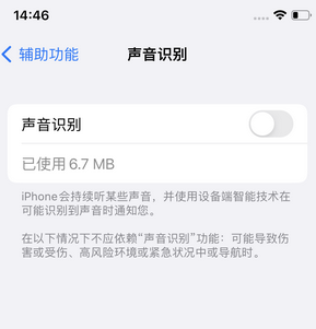 延边朝鲜族苹果锁屏维修分享iPhone锁屏时声音忽大忽小调整方法