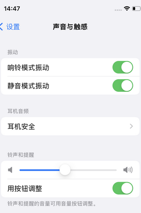 延边朝鲜族苹果锁屏维修分享iPhone锁屏时声音忽大忽小调整方法