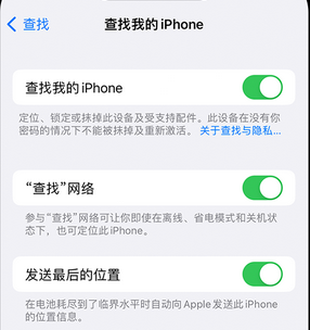 延边朝鲜族apple维修店分享如何通过iCloud网页查找iPhone位置 