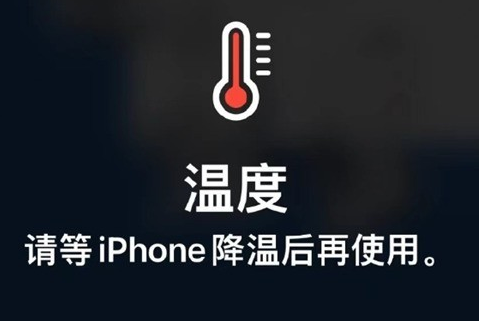 延边朝鲜族苹果维修站分享iPhone手机发烫严重怎么办 