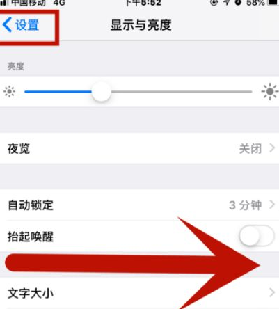 延边朝鲜族苹果维修网点分享iPhone快速返回上一级方法教程 