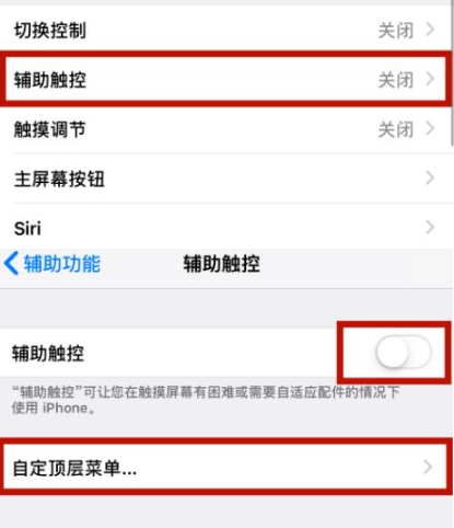 延边朝鲜族苹延边朝鲜族果维修网点分享iPhone快速返回上一级方法教程