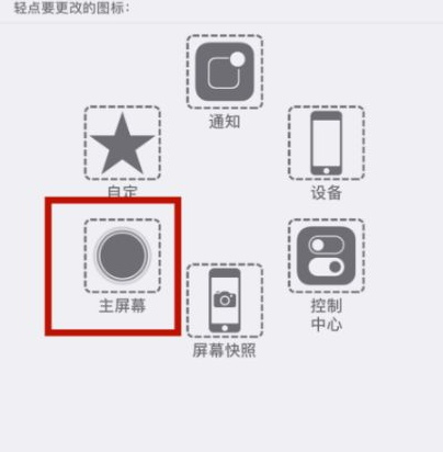 延边朝鲜族苹延边朝鲜族果维修网点分享iPhone快速返回上一级方法教程