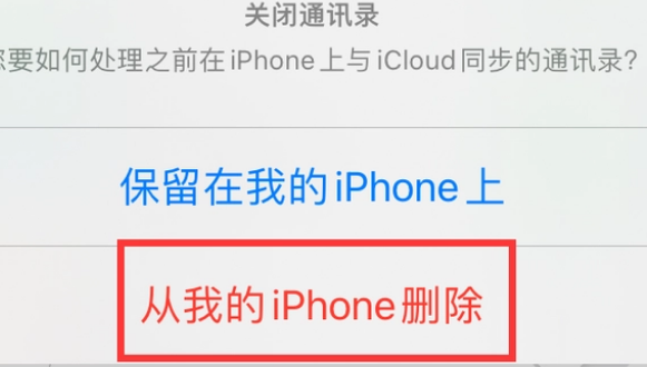 延边朝鲜族苹果14维修站分享iPhone14如何批量删除联系人 