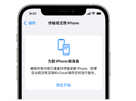 延边朝鲜族苹果14维修网点分享iPhone14如何增加iCloud临时免费空间 