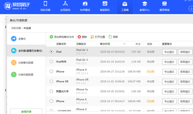 延边朝鲜族苹果14维修网点分享iPhone14如何增加iCloud临时免费空间