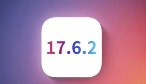 延边朝鲜族苹果维修店铺分析iOS 17.6.2即将发布 