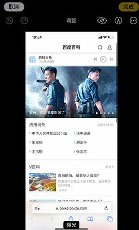 延边朝鲜族iPhone维修服务分享iPhone怎么批量修图