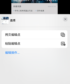 延边朝鲜族iPhone维修服务分享iPhone怎么批量修图 