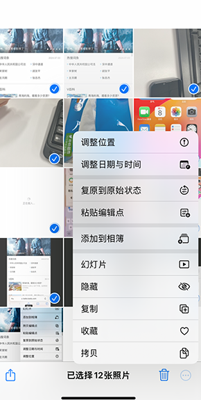 延边朝鲜族iPhone维修服务分享iPhone怎么批量修图