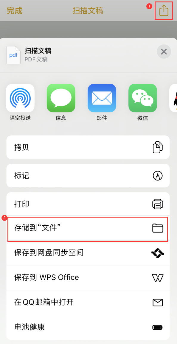 延边朝鲜族iPhone14维修站点分享苹果14通过手机将纸质文件转为电子档 