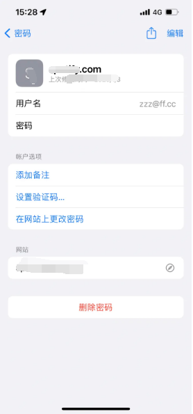 延边朝鲜族苹果14服务点分享iPhone14忘记APP密码快速找回方法 