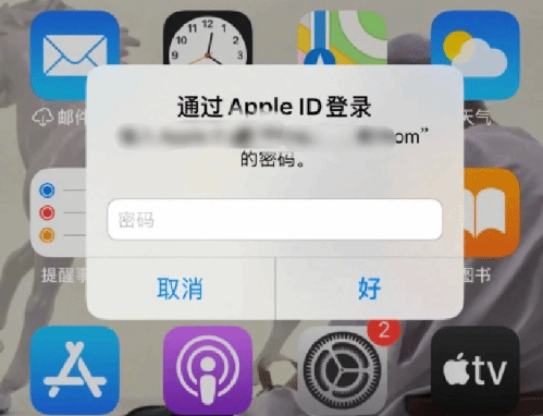 延边朝鲜族苹果设备维修分享无故多次要求输入AppleID密码怎么办 