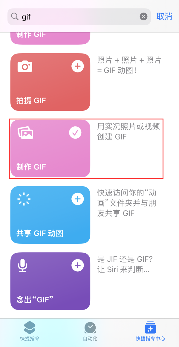 延边朝鲜族苹果手机维修分享iOS16小技巧:在iPhone上制作GIF图片 