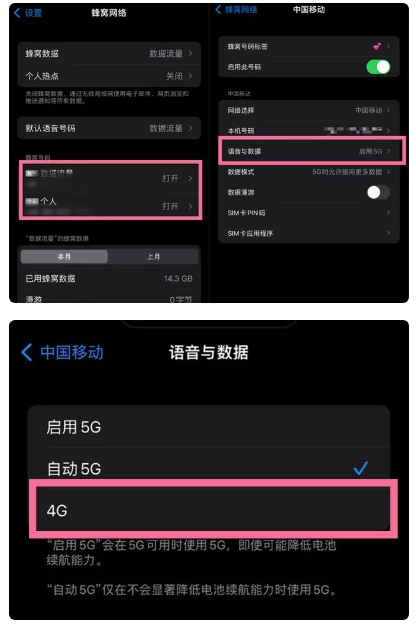 延边朝鲜族苹果手机维修分享iPhone14如何切换4G/5G? iPhone14 5G网络切换方法 