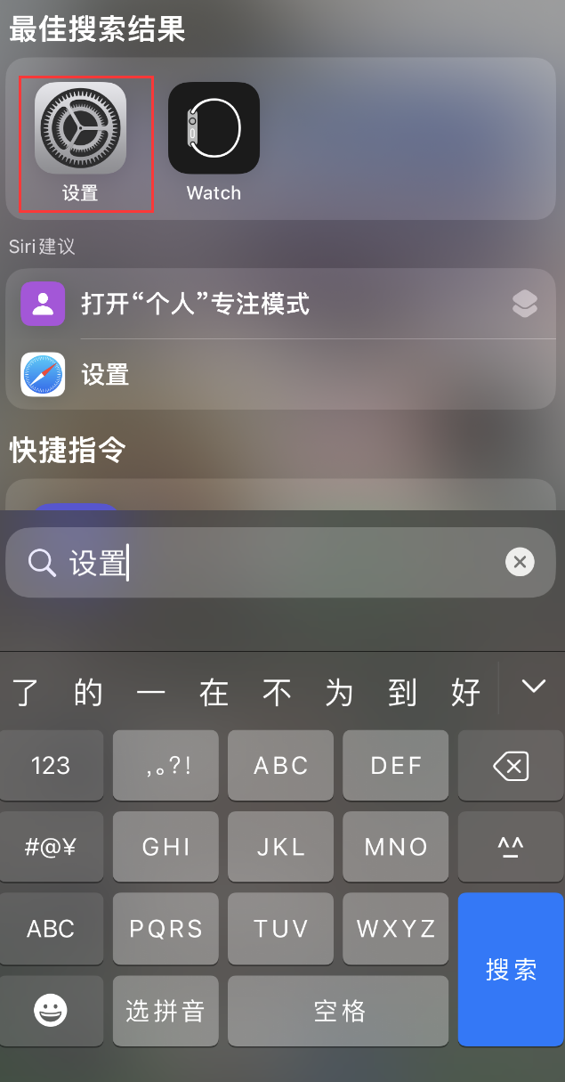 延边朝鲜族苹果手机维修分享：iPhone 找不到“设置”或“App Store”怎么办？ 