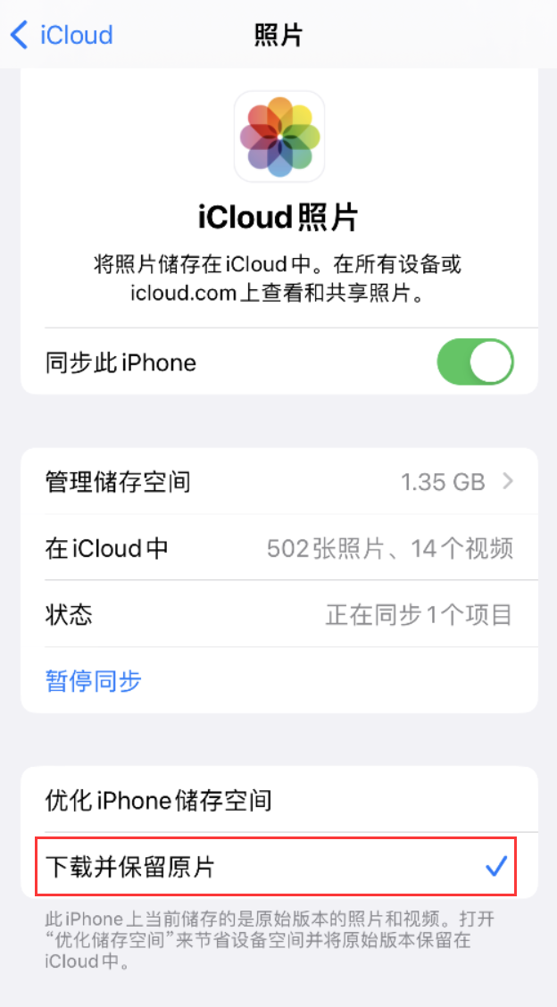 延边朝鲜族苹果手机维修分享iPhone 无法加载高质量照片怎么办 