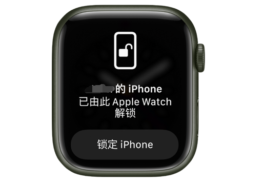 延边朝鲜族苹果手机维修分享用 AppleWatch 解锁配备面容 ID 的 iPhone方法 