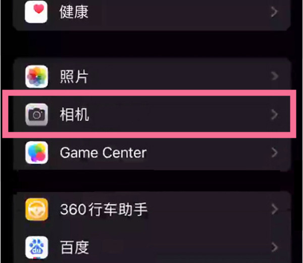 延边朝鲜族苹果14服务点分享iPhone14 开启音量键连拍的方法 