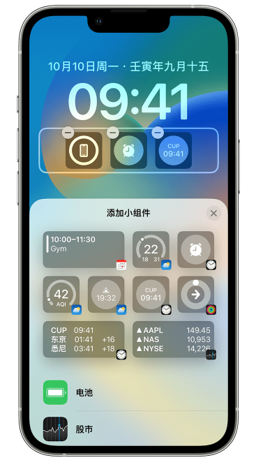 延边朝鲜族苹果维修网点分享iOS 16 如何在锁屏上添加小组件？点击无响应如何解决？ 