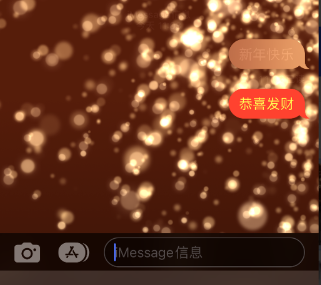 延边朝鲜族苹果维修网点分享iPhone 小技巧：使用 iMessage 信息和红包功能 