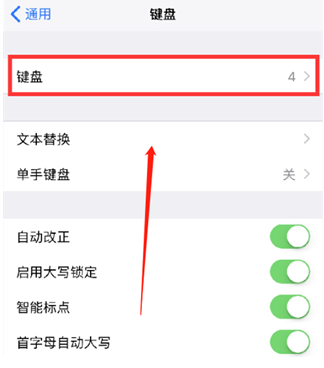 延边朝鲜族苹果14维修分享iPhone14 Plus设置手写输入的方法 