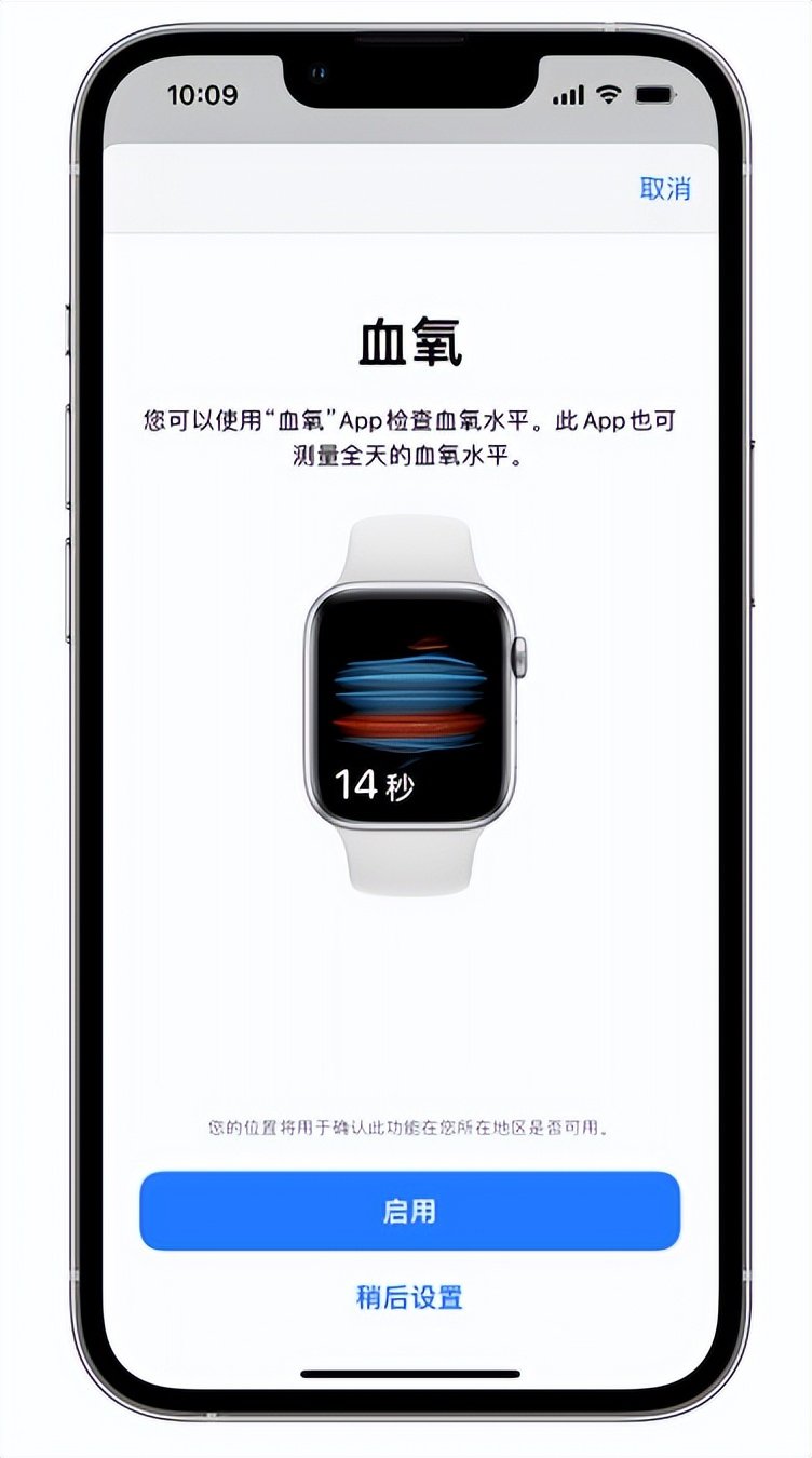 延边朝鲜族苹果14维修店分享使用iPhone 14 pro测血氧的方法 