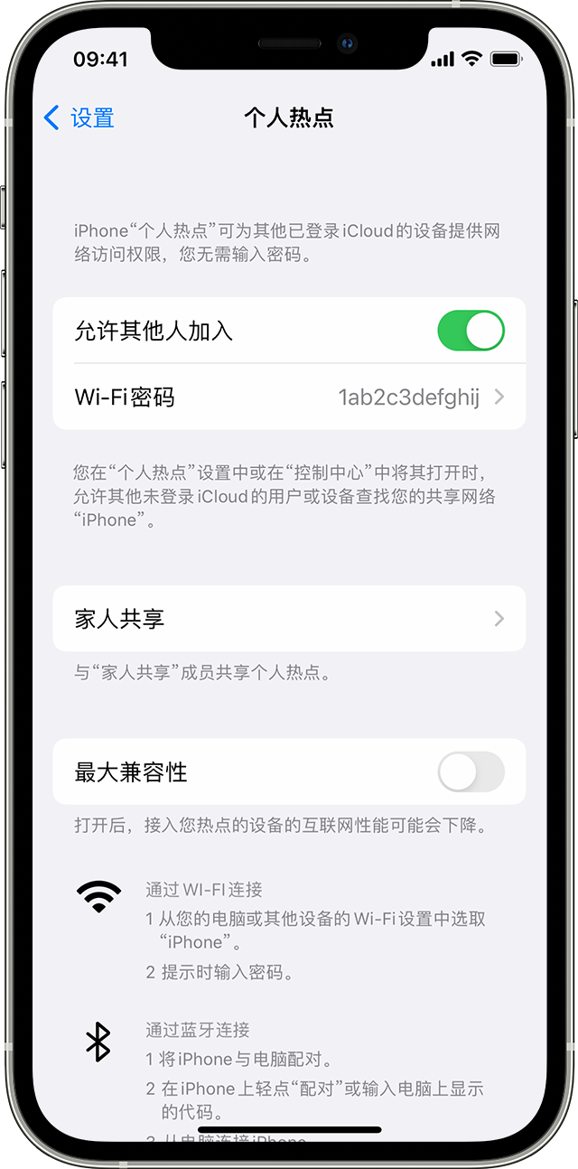 延边朝鲜族苹果14维修分享iPhone 14 机型无法开启或使用“个人热点”怎么办 