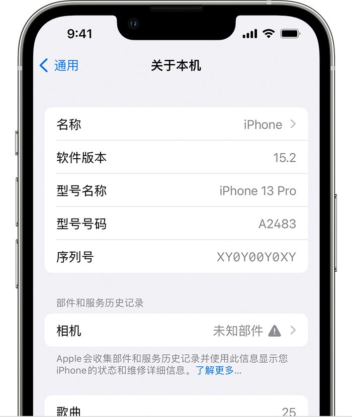 延边朝鲜族苹果维修分享iPhone 出现提示相机“未知部件”是什么原因？ 