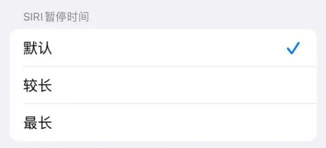 延边朝鲜族苹果维修分享iOS 16上隐藏的Siri的四种新用法 