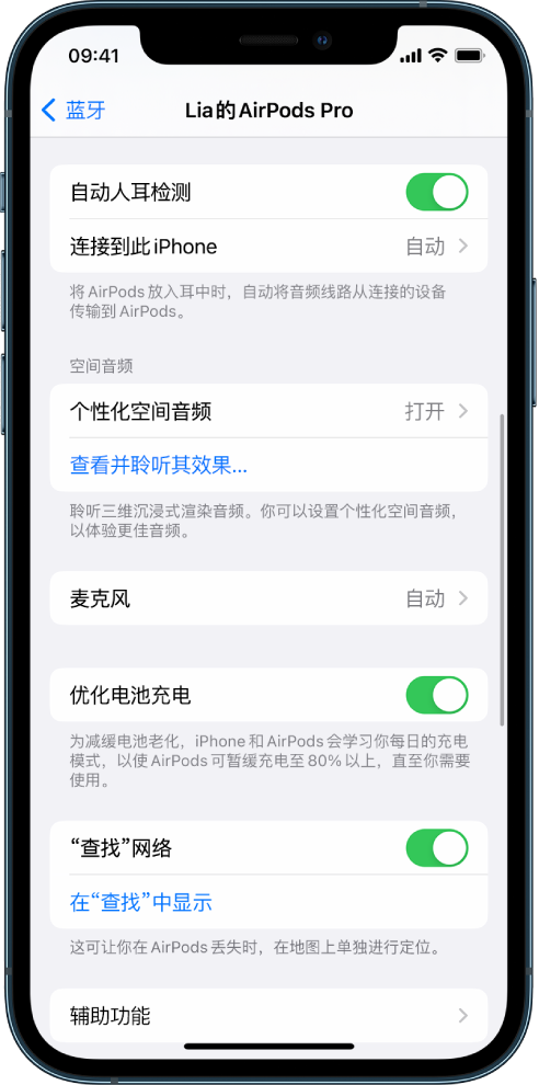 延边朝鲜族苹果手机维修分享如何通过 iPhone “查找”功能定位 AirPods 