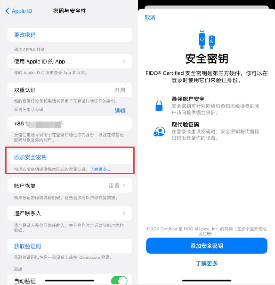 延边朝鲜族苹果服务网点分享物理安全密钥有什么用？iOS 16.3新增支持物理安全密钥会更安全吗？ 