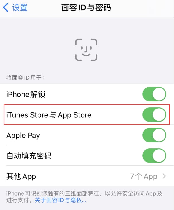 延边朝鲜族苹果14维修分享苹果iPhone14免密下载APP方法教程 