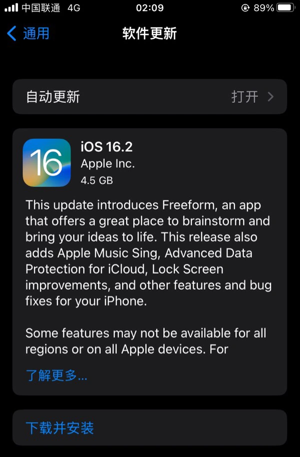 延边朝鲜族苹果服务网点分享为什么说iOS 16.2 RC版非常值得更新 