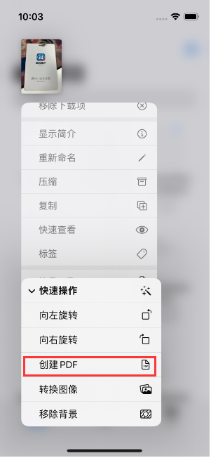 延边朝鲜族苹果14维修分享iPhone14手机图片转PDF方法教程 