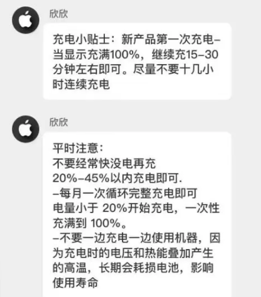 延边朝鲜族苹果14维修分享iPhone14 充电小妙招 